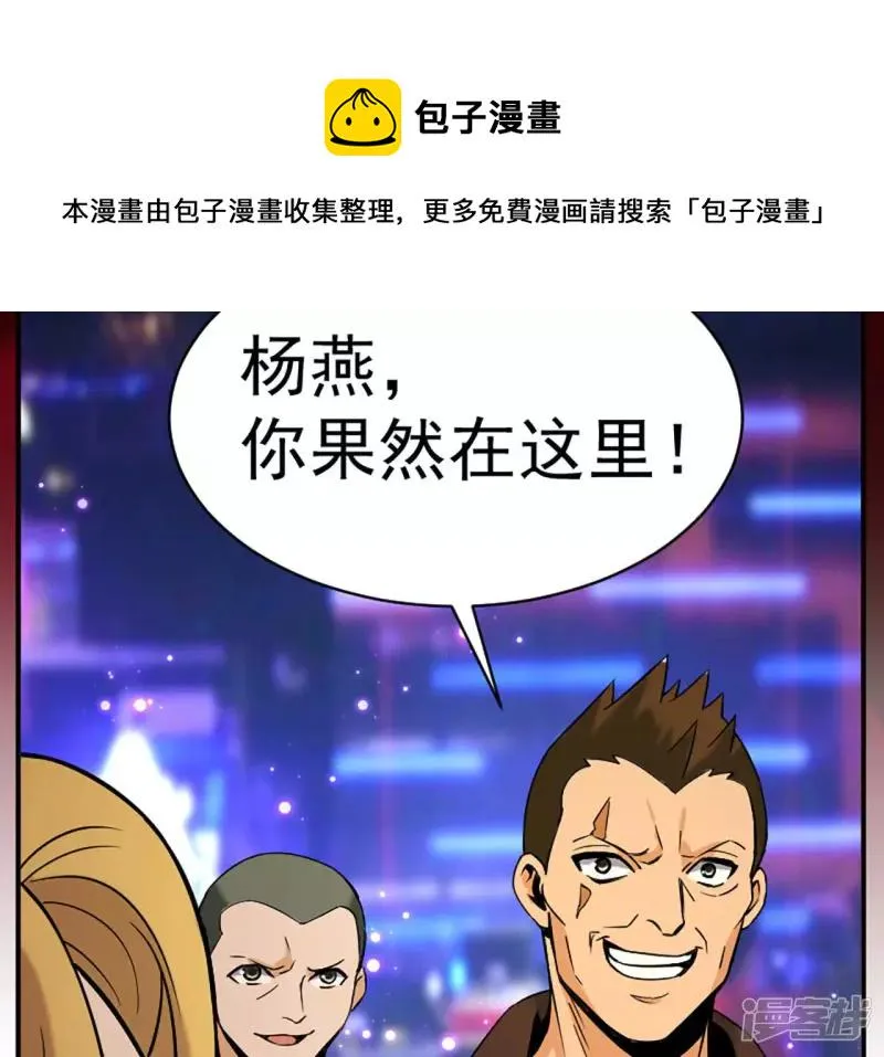第32话 偿还代价 第53页
