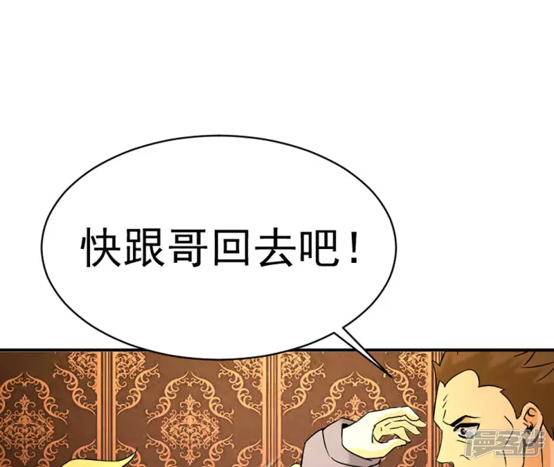 第32话 偿还代价 第56页