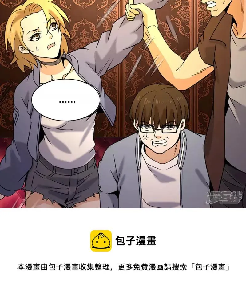 第32话 偿还代价 第57页