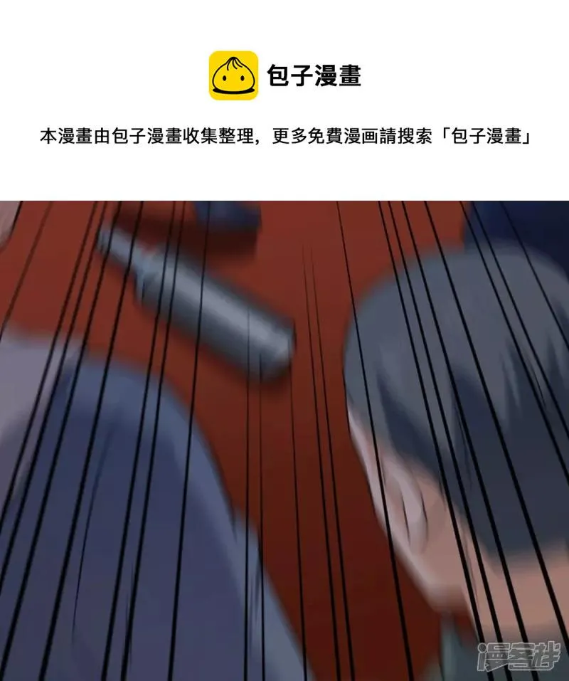 第32话 偿还代价 第61页
