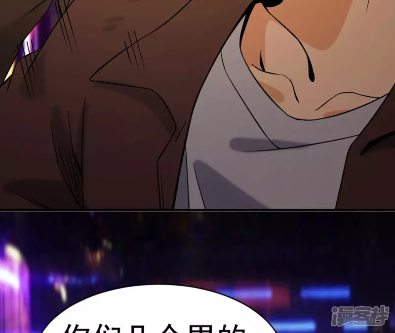 第32话 偿还代价 第64页