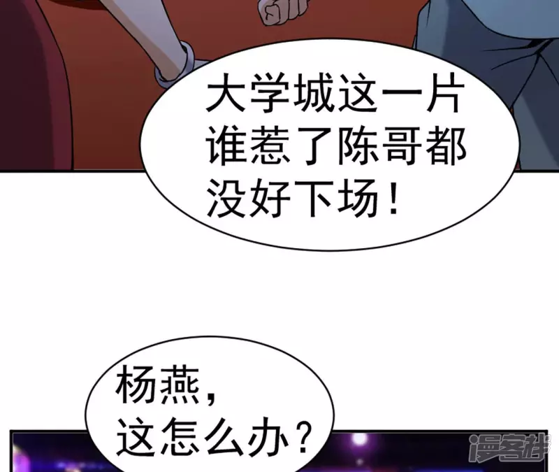第32话 偿还代价 第67页