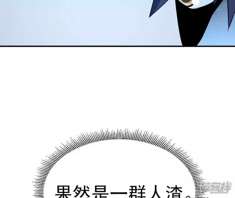 第32话 偿还代价 第70页