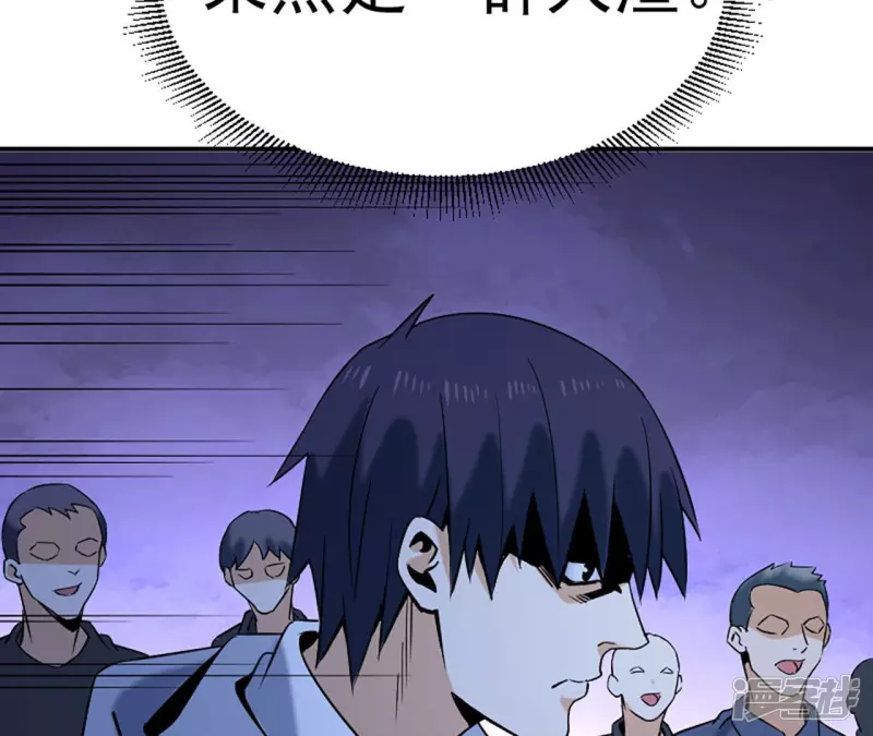 第32话 偿还代价 第71页