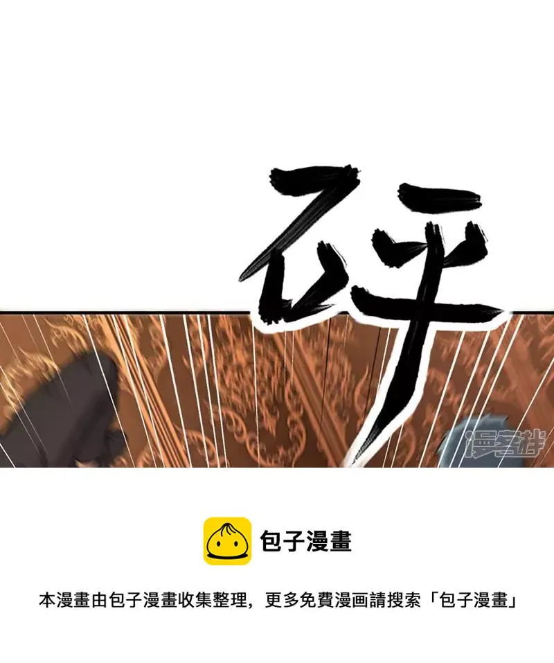 第32话 偿还代价 第73页