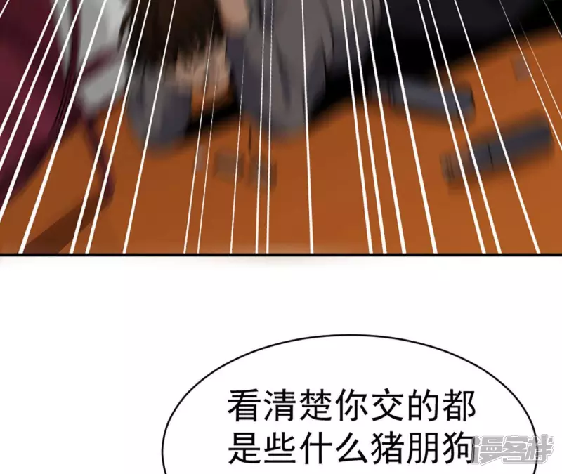 第32话 偿还代价 第76页