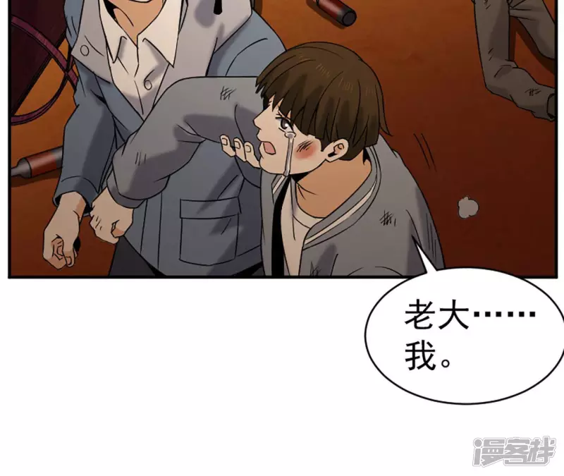 第32话 偿还代价 第78页