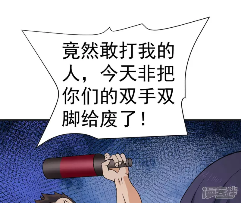 第32话 偿还代价 第79页
