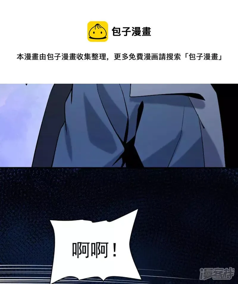 第32话 偿还代价 第81页