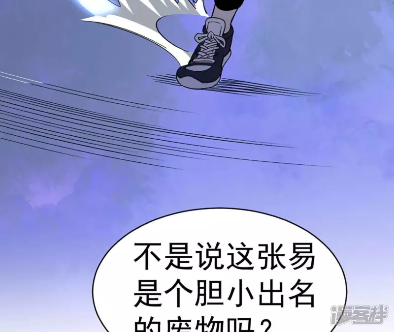 第32话 偿还代价 第84页