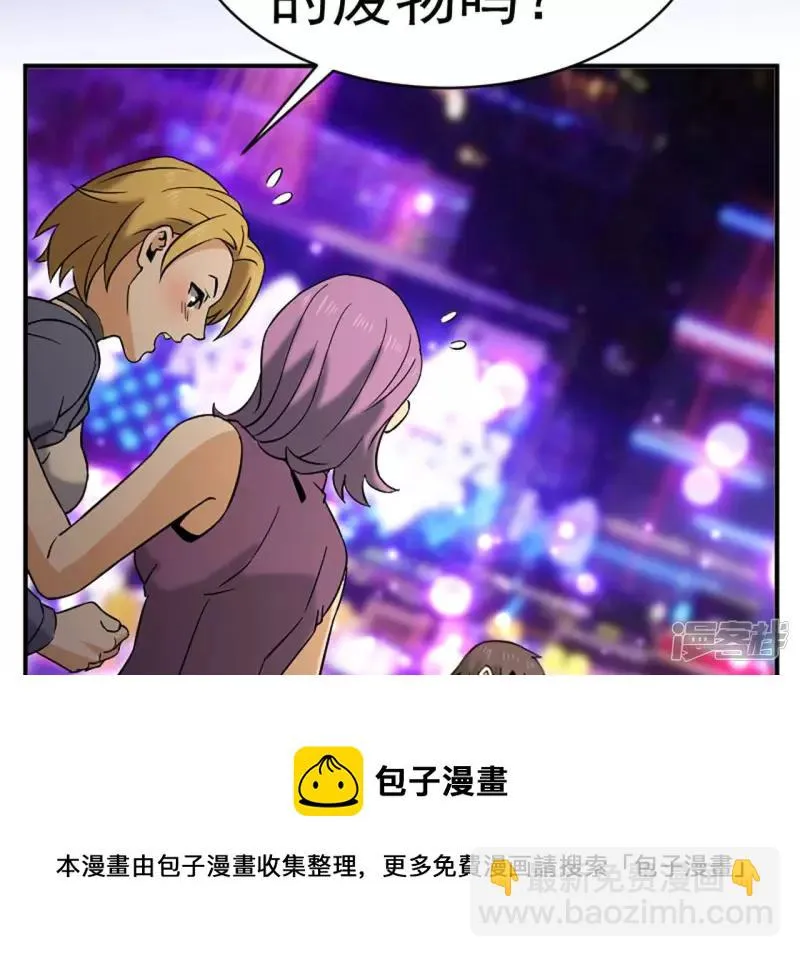 第32话 偿还代价 第85页