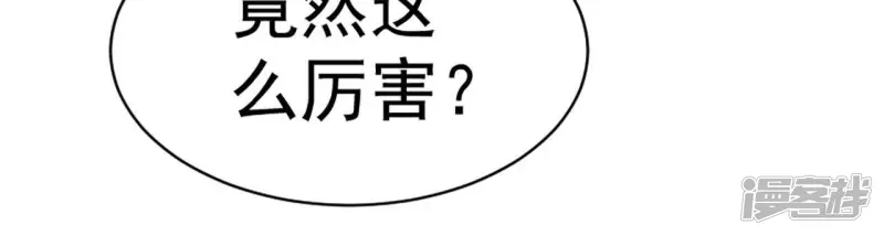 第32话 偿还代价 第87页
