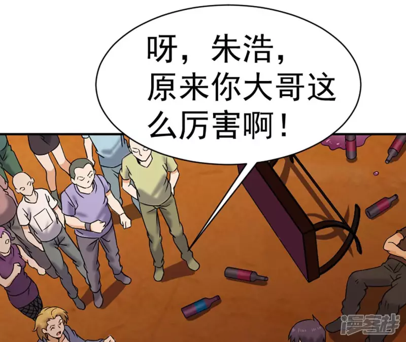 第32话 偿还代价 第88页