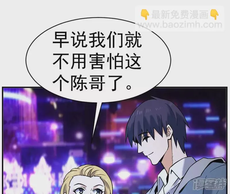 第32话 偿还代价 第90页