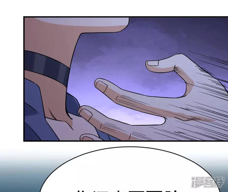 第32话 偿还代价 第92页