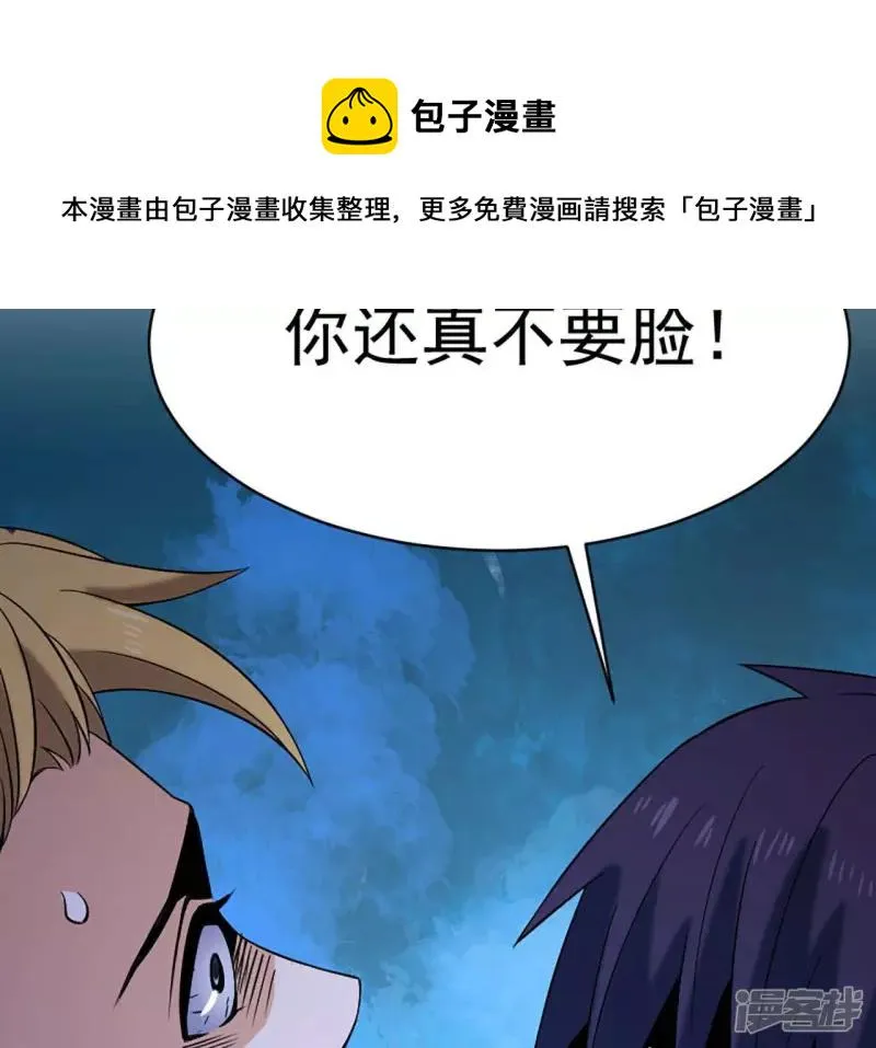 第32话 偿还代价 第93页
