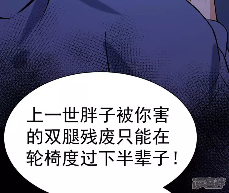 第32话 偿还代价 第95页