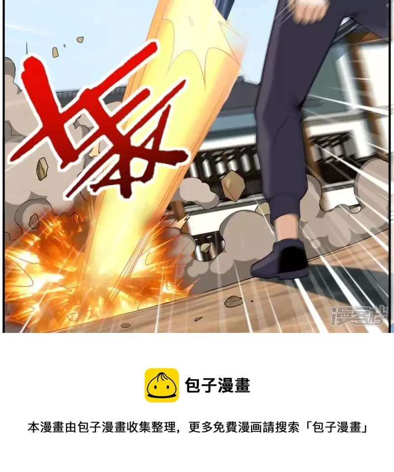 第100话 新西北之王 第5页