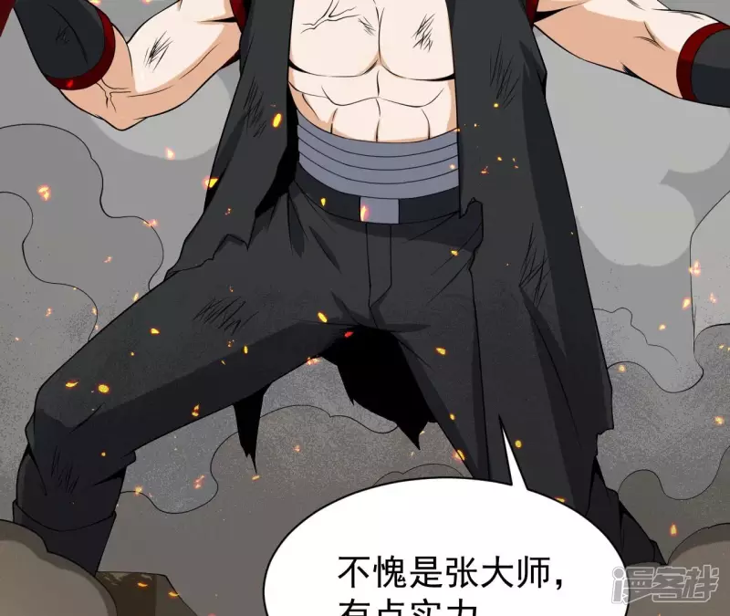 第100话 新西北之王 第7页