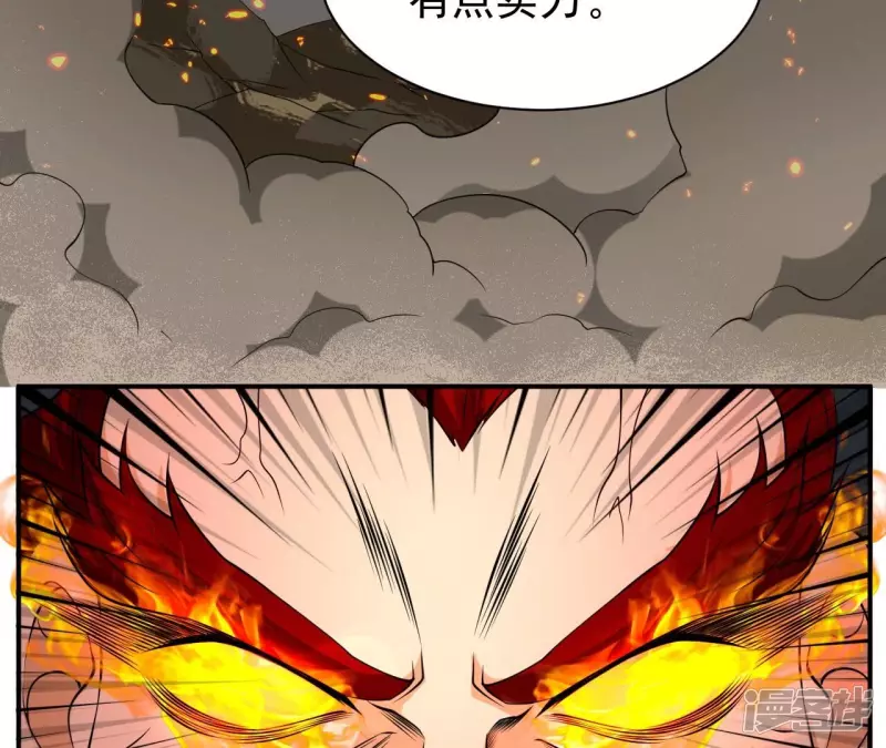 第100话 新西北之王 第8页