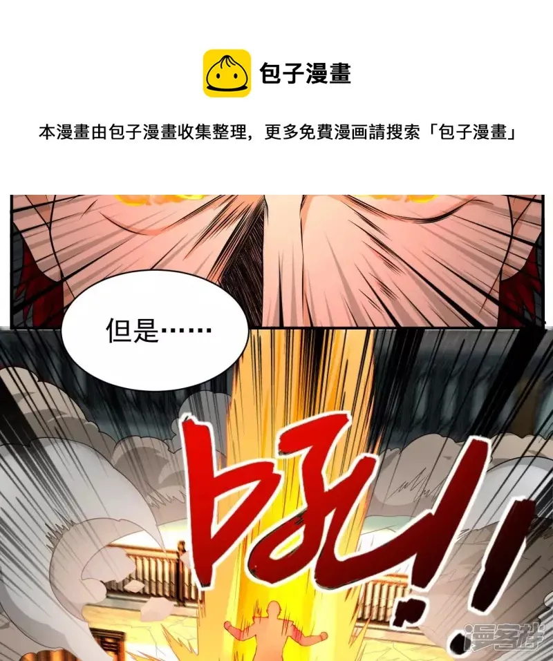 第100话 新西北之王 第9页