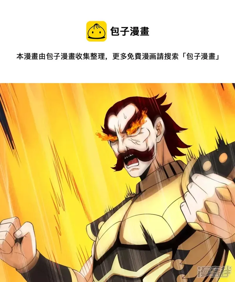 第100话 新西北之王 第13页