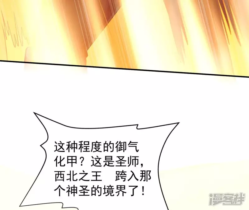 第100话 新西北之王 第15页
