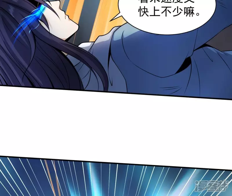 第100话 新西北之王 第20页