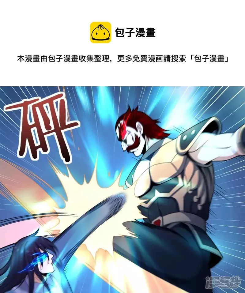 第100话 新西北之王 第21页