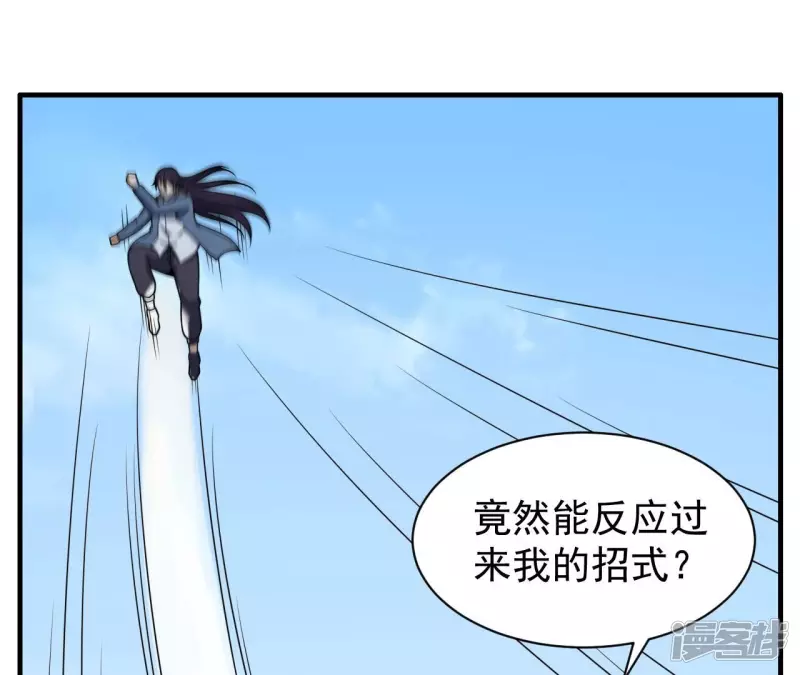 第100话 新西北之王 第23页