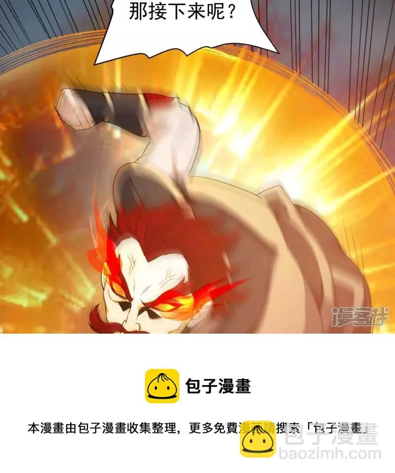 第100话 新西北之王 第25页