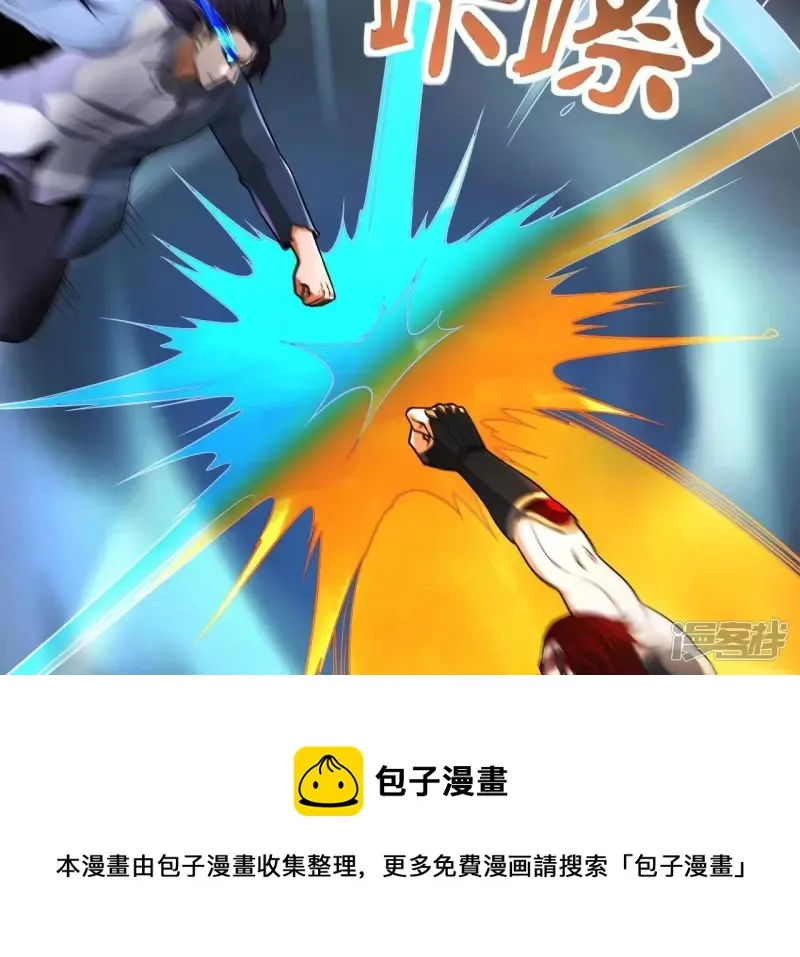 第100话 新西北之王 第29页