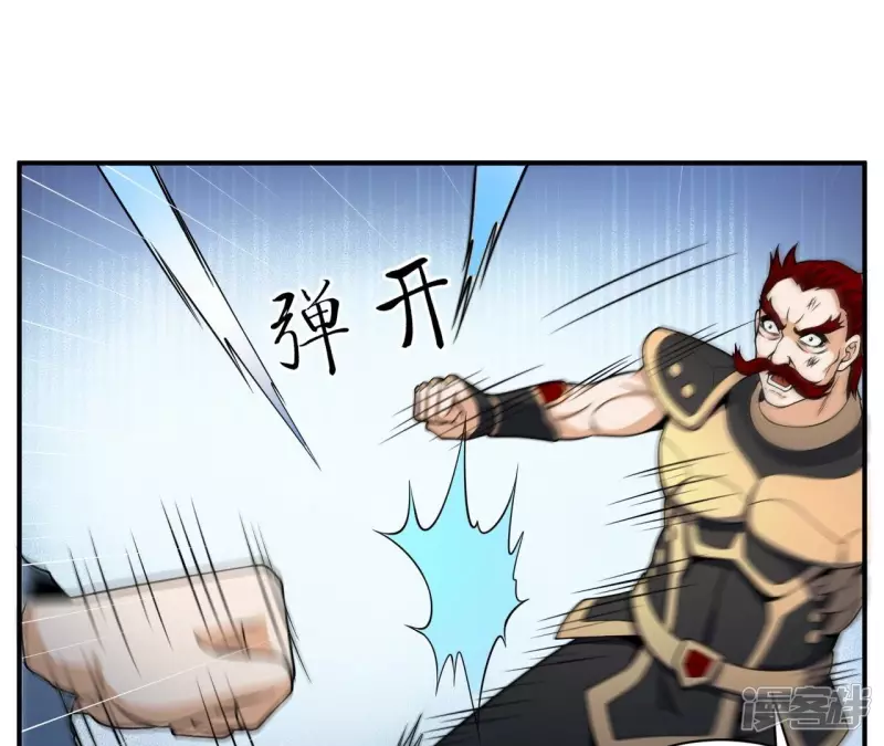 第100话 新西北之王 第32页