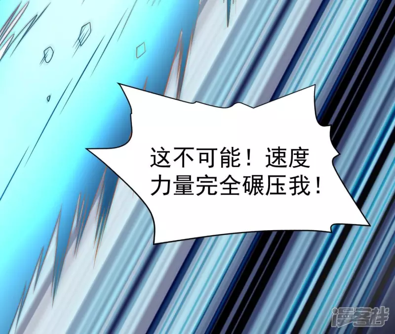 第100话 新西北之王 第38页