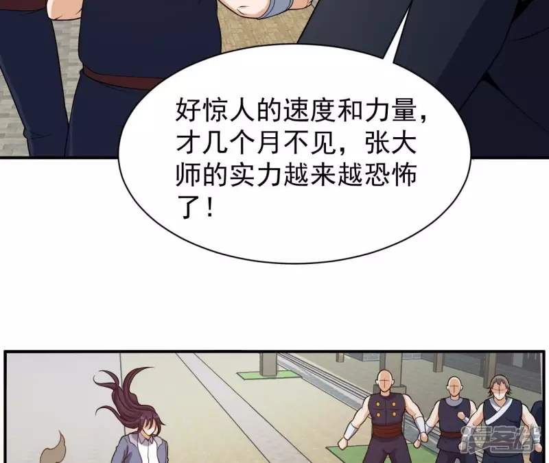 第100话 新西北之王 第43页