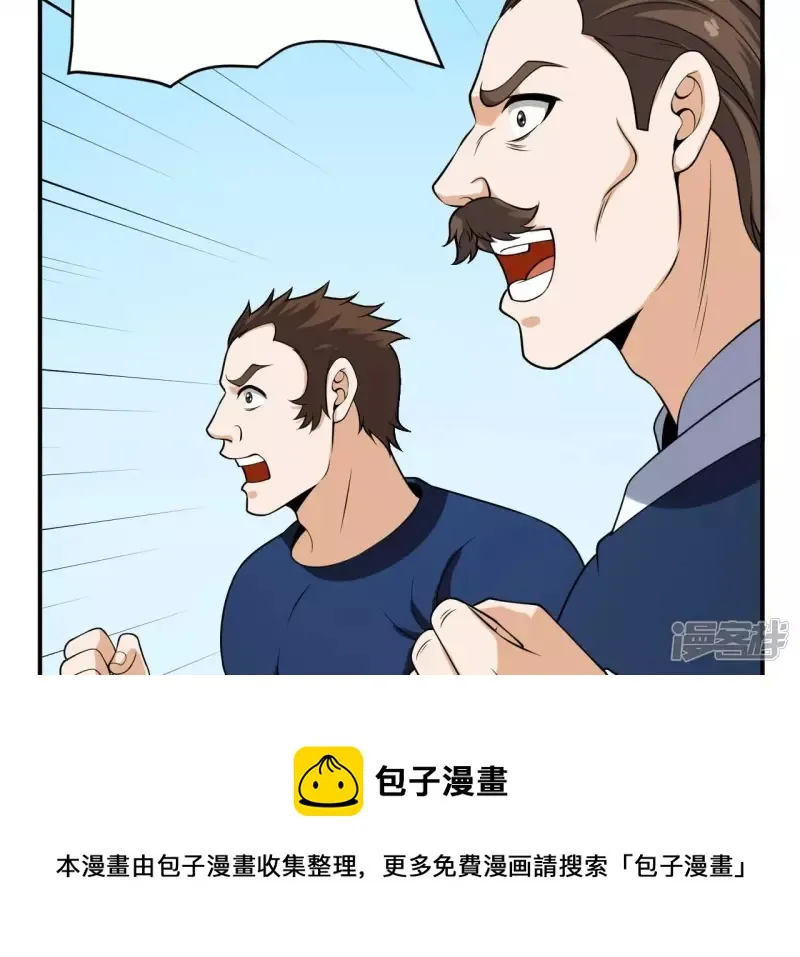 第100话 新西北之王 第49页
