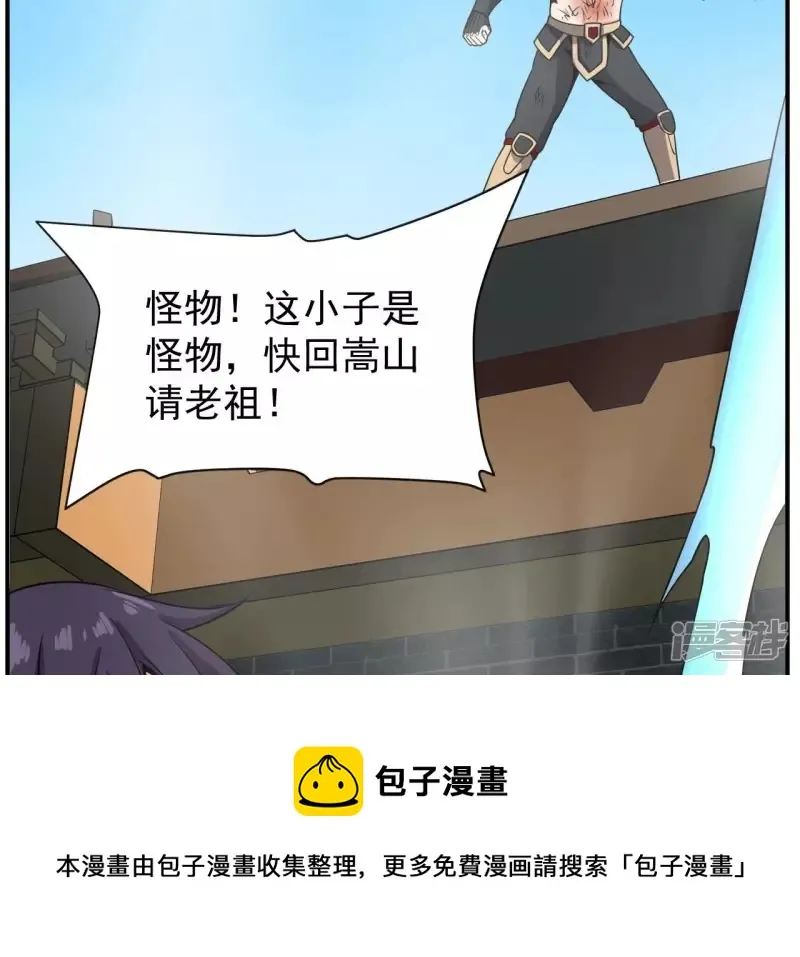 第100话 新西北之王 第53页