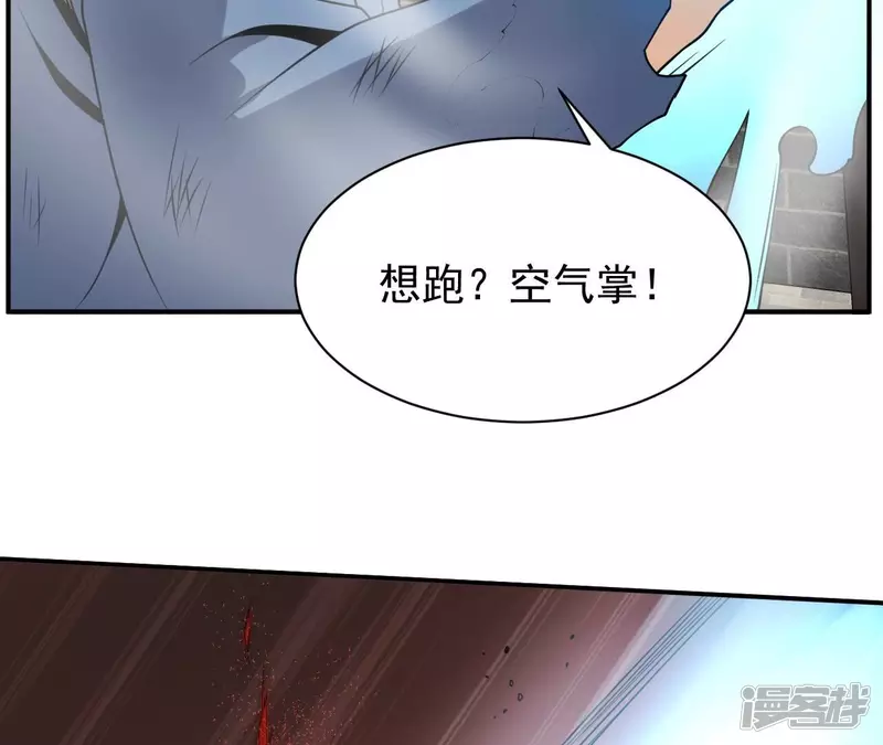 第100话 新西北之王 第55页