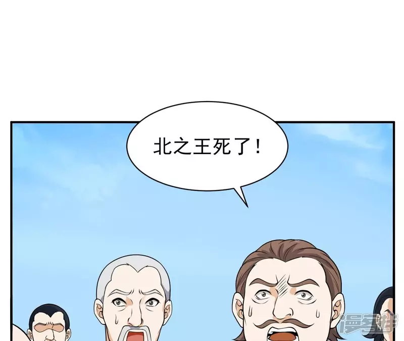 第100话 新西北之王 第60页