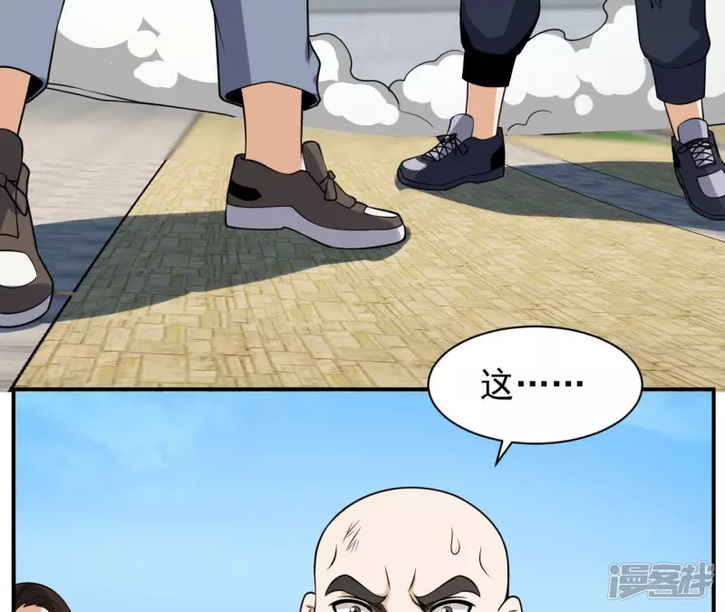 第100话 新西北之王 第64页