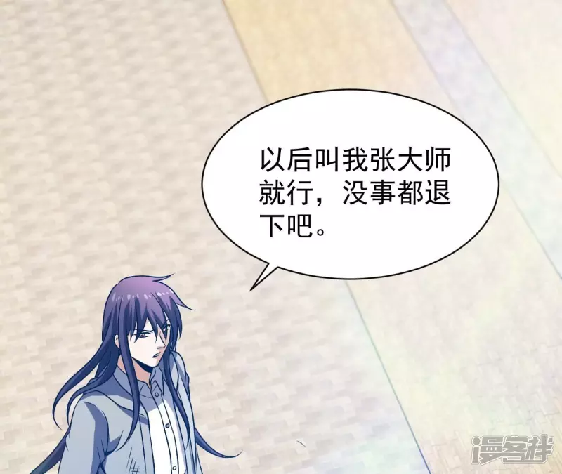 第101话 古武者论坛 第4页