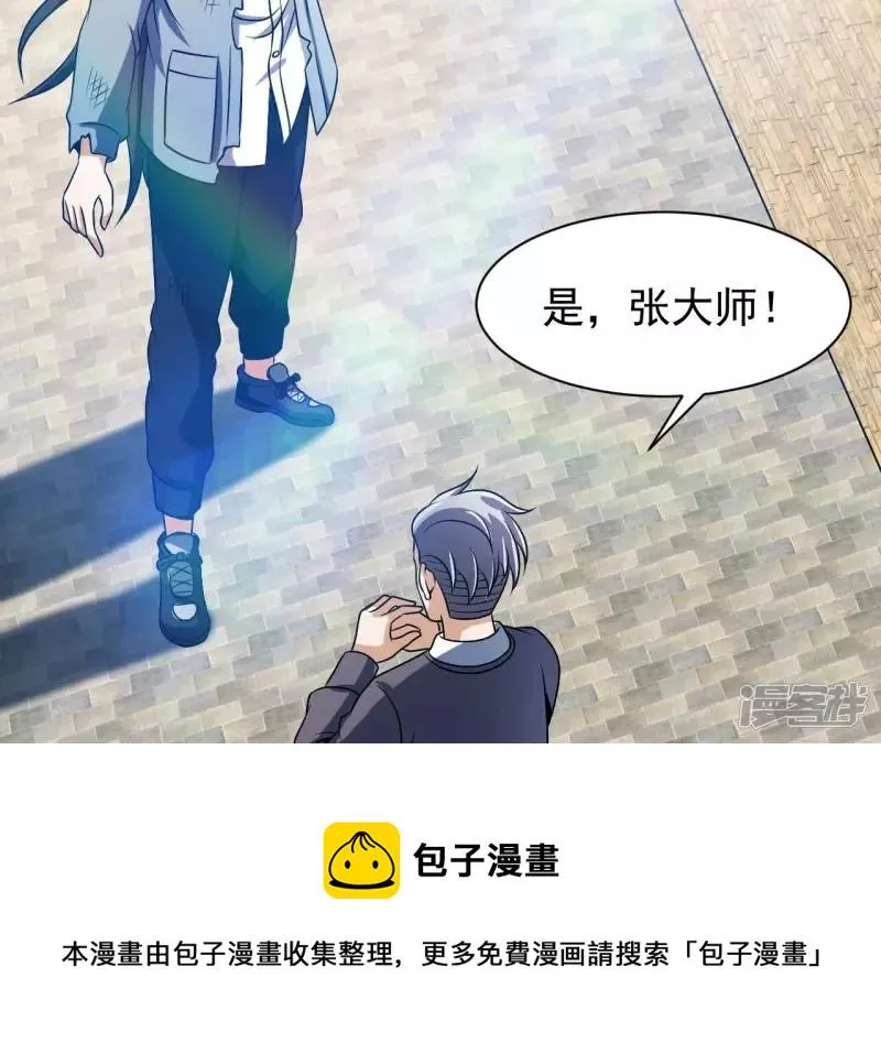 第101话 古武者论坛 第5页