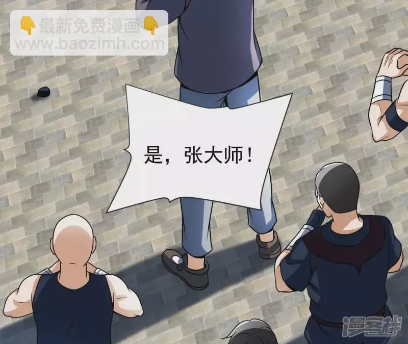 第101话 古武者论坛 第6页
