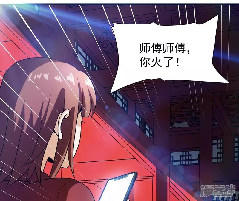 第101话 古武者论坛 第12页