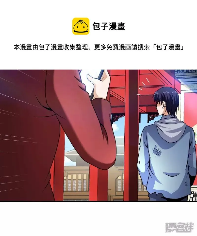 第101话 古武者论坛 第13页