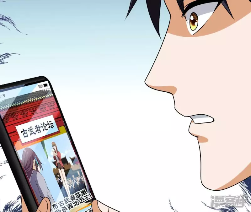 第101话 古武者论坛 第19页