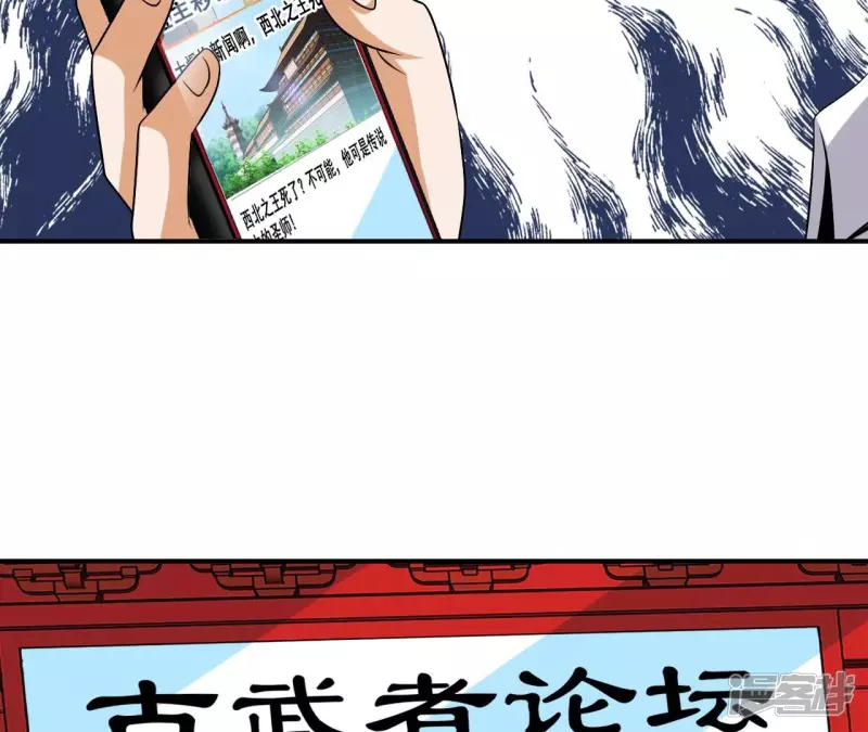第101话 古武者论坛 第20页