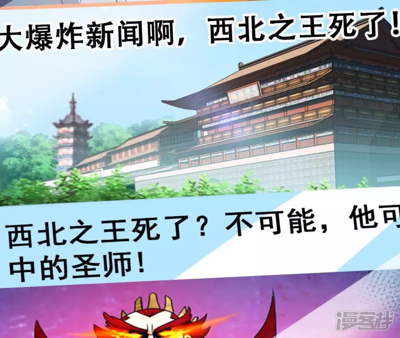 第101话 古武者论坛 第22页
