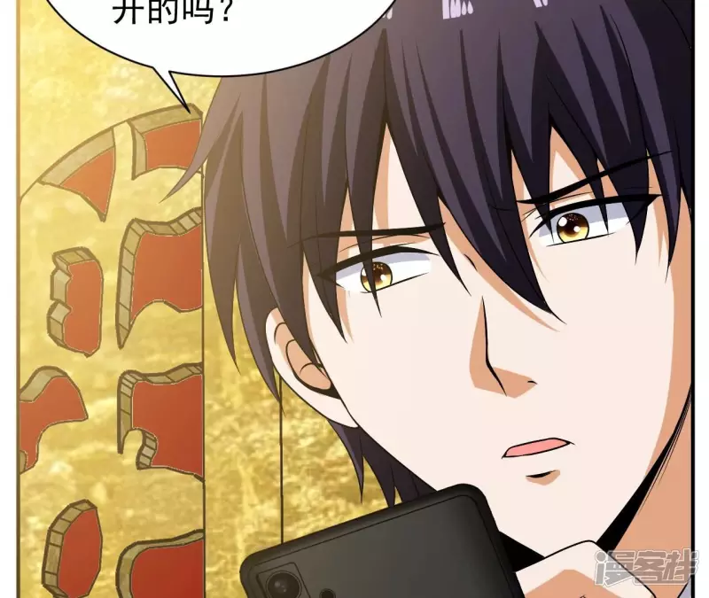 第101话 古武者论坛 第24页