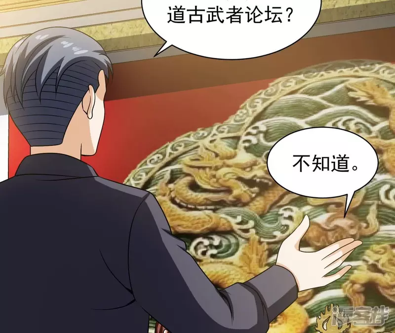 第101话 古武者论坛 第26页